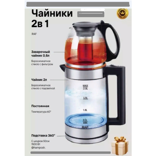 Электрический чайникзаварной Electric Kettle в комплекте 20 л 329000₽