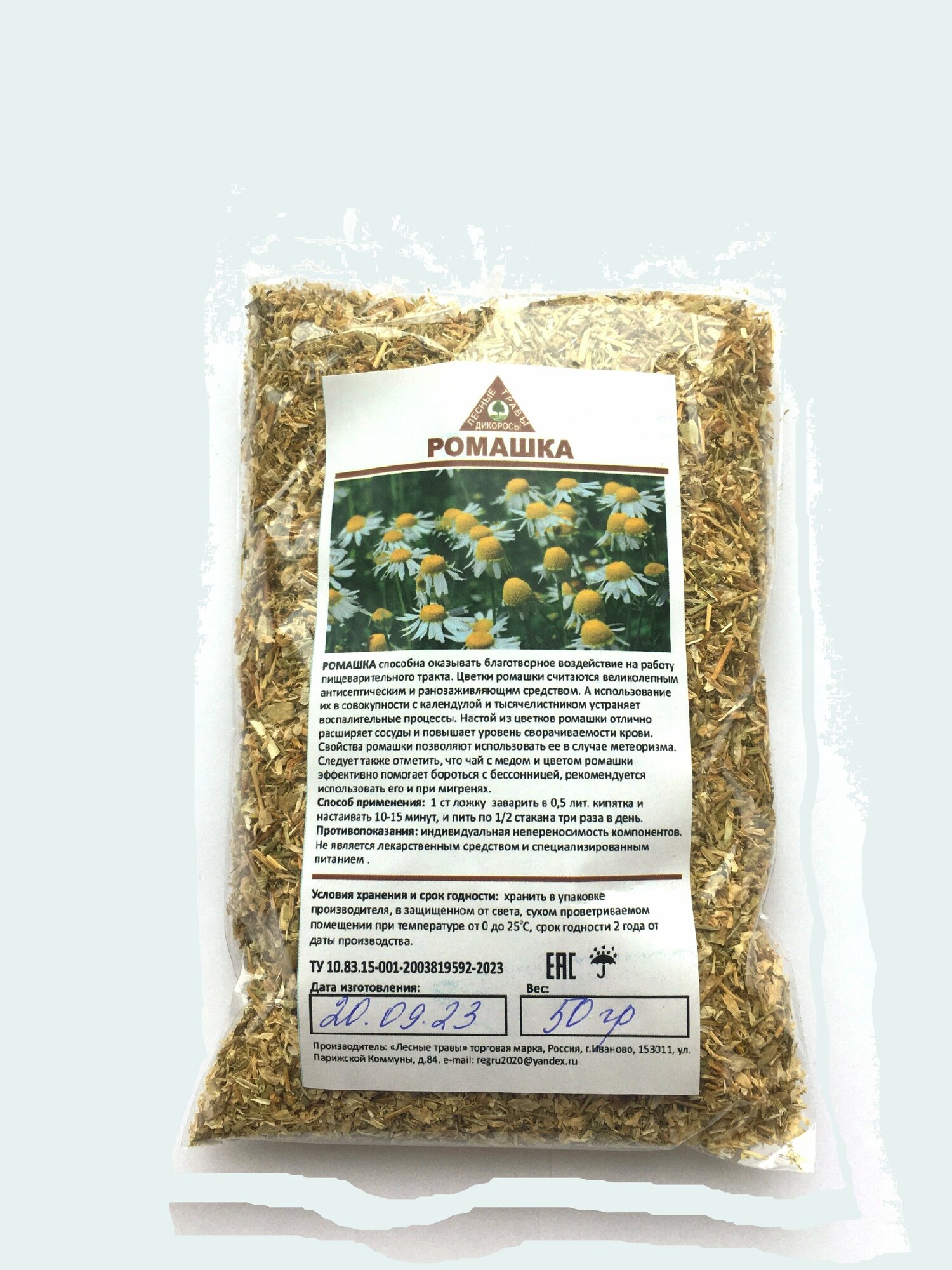 Ромашка 100гр Лучший антисептик