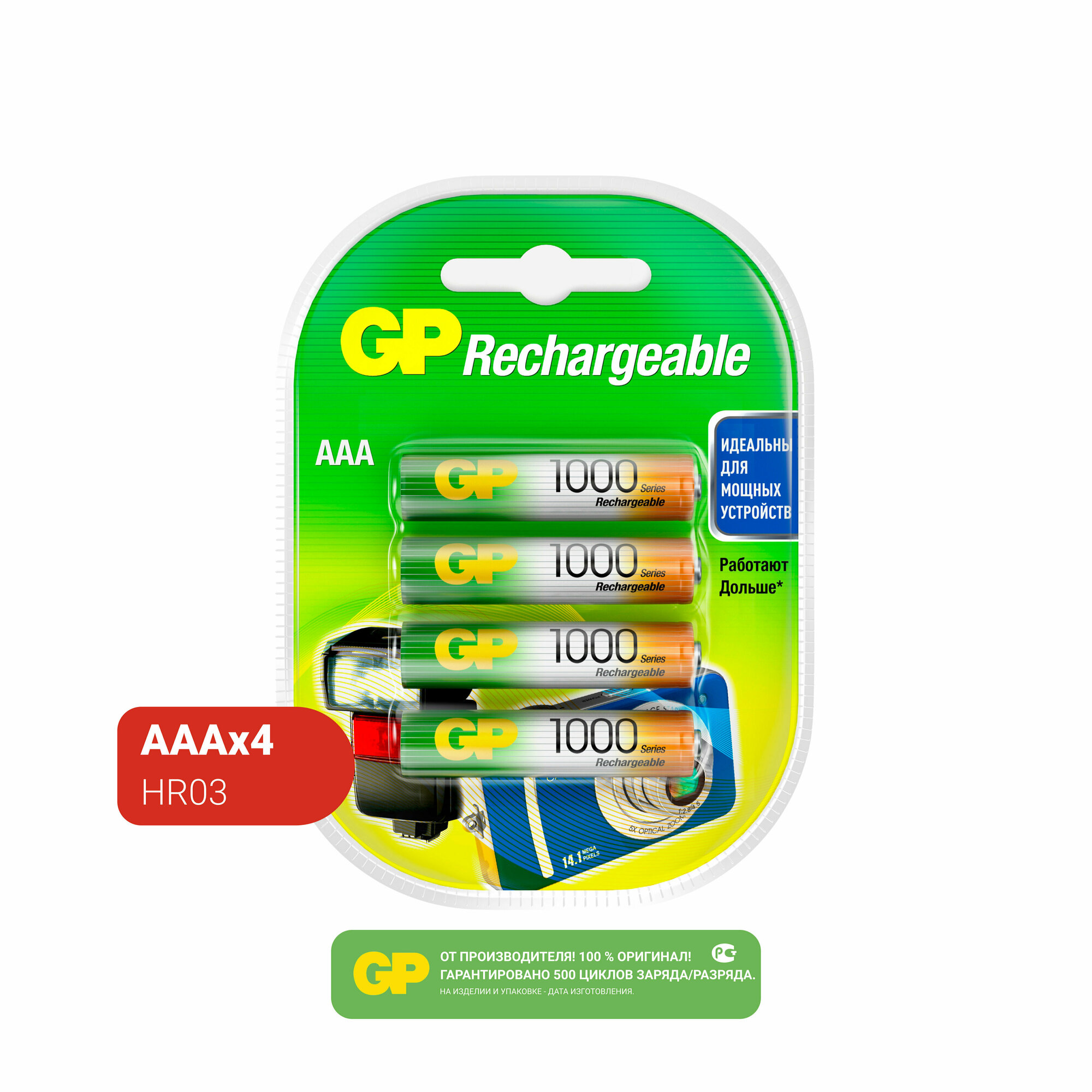 AAA Аккумулятор GP Rechargeable 1000AAAHC, 6 шт. 1000мAч - фото №1