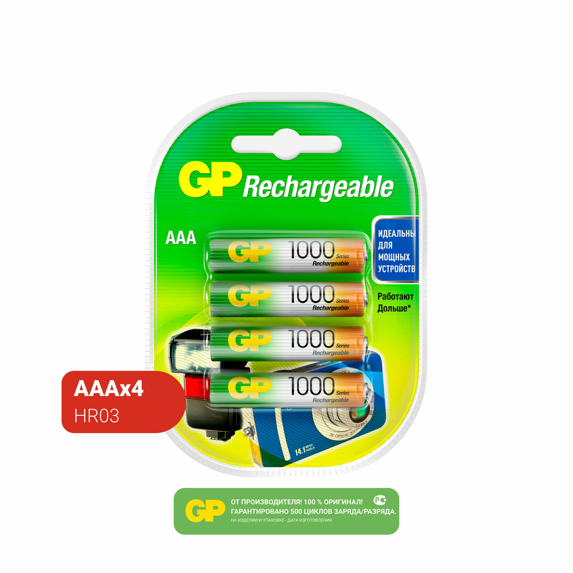 Аккумулятор GP LR03 AAA 1000 mAh (уп 4 шт)