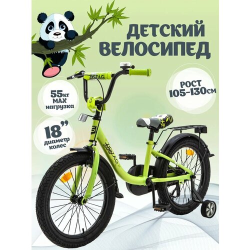Велосипед детский двухколесный 18 ZIGZAG ZOO зеленый для мальчиков и девочек от 5 до 7 лет на рост 105-130см 1180000₽