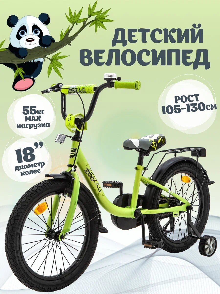 фото Велосипед детский двух колесный 18" ZIGZAG ZOO розовый для мальчиков и девочек от 5 до 7 лет на рост 105-130см
