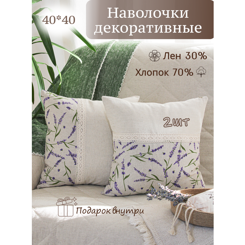 Наволочки декоративные льняные/Магия Ткани 40*40/Ромашки