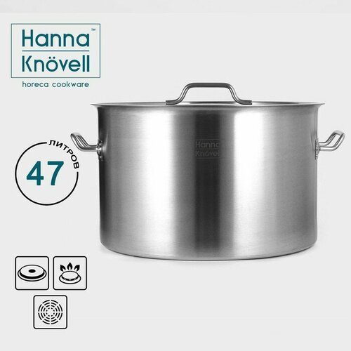 Кастрюля из нержавеющей стали Hanna Knovell с крышкой, 47 л, d=45 см, h=28 см, толщина стенки 1 мм, индукция