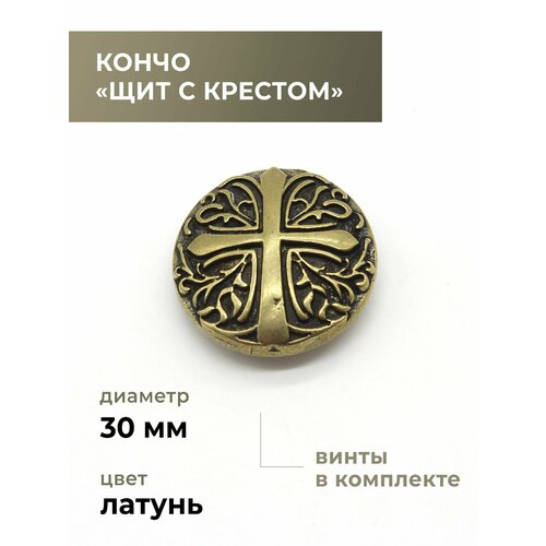 фото Кончо, "щит с крестом", латунь / значок для кожи craftcomplect