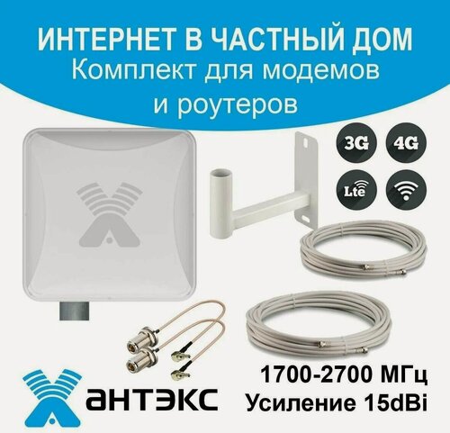 Изображение товара Усилитель 4G, Petra MIMO антенна, для мобильного интернет сигнала+ кабель + переходники CRC9