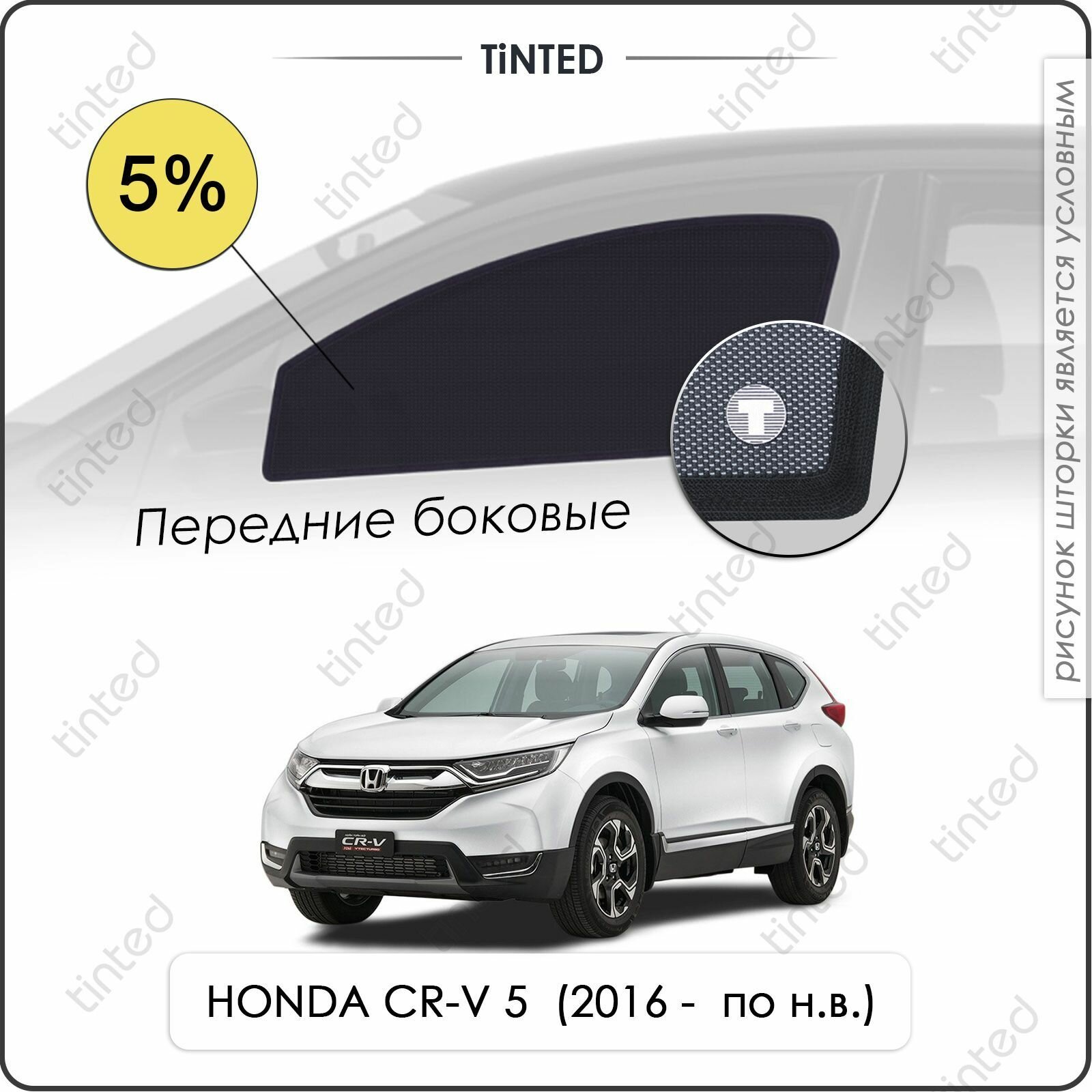 Шторки на автомобиль солнцезащитные HONDA CR-V 5 Кроссовер 5дв. (2016 - по н. в.) на задние двери 5% сетки от солнца в машину хонда СРВ Каркасные автошторки Premium