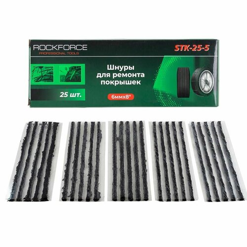 Шнуры для ремонта покрышек комплект 25шт RockForce RF-STK-25-5 555₽