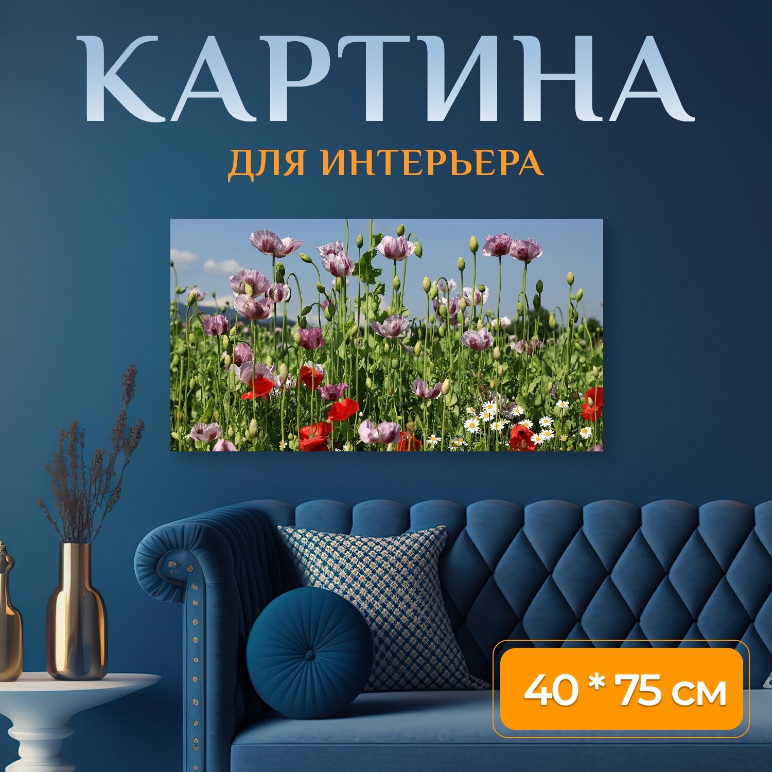 Картина на холсте 