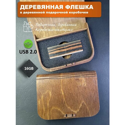 USB-флеш-накопитель деревянная 16 Гб в коробке без гравировки макасар