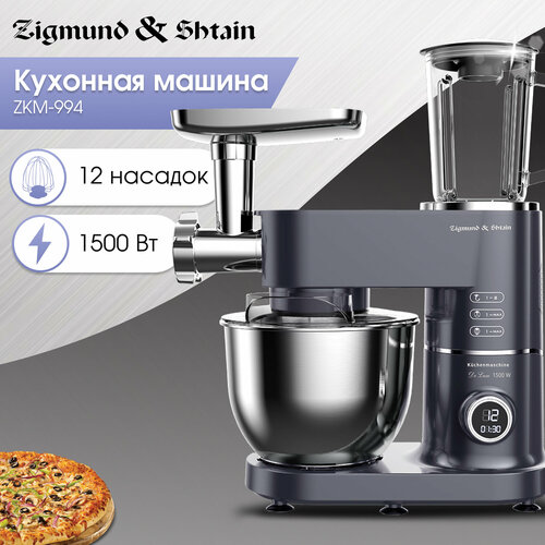 Кухонный комбайн Zigmund & Shtain ZKM-994 кухонный комбайн mum 4880 без насадок