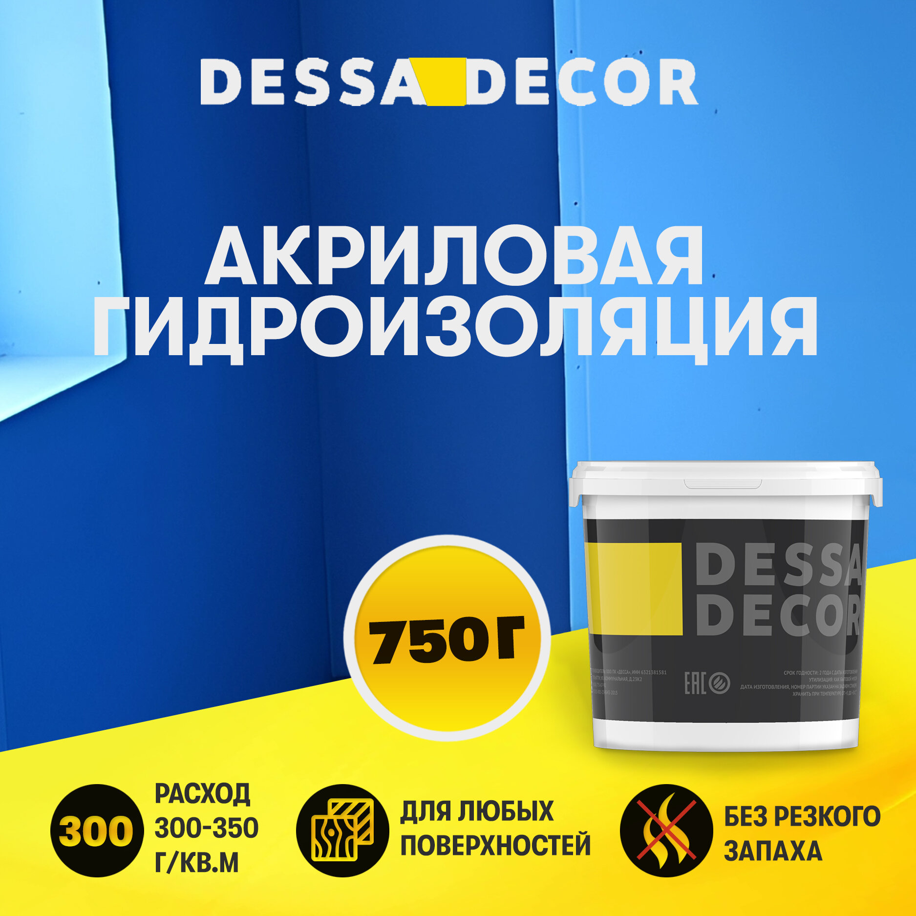 фото Мастика гидроизоляционная DESSA DECOR, акриловая гидроизоляция для ванны и душевой, универсальная 750 г
