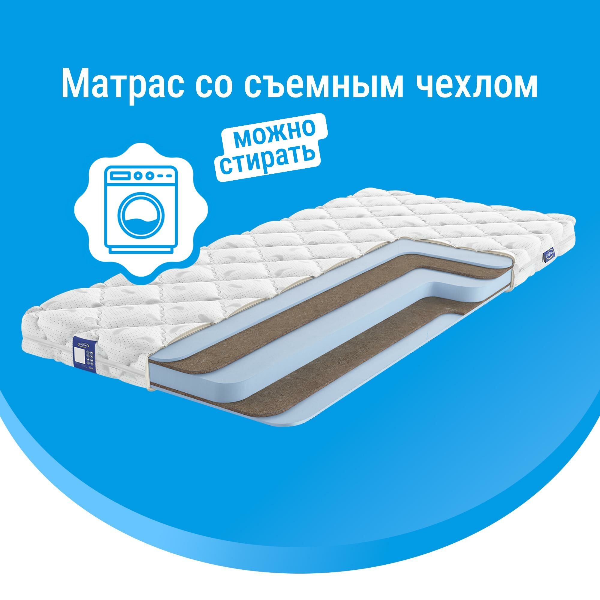 Матрасы CityFlex Twist 10 K-2 H 65х125