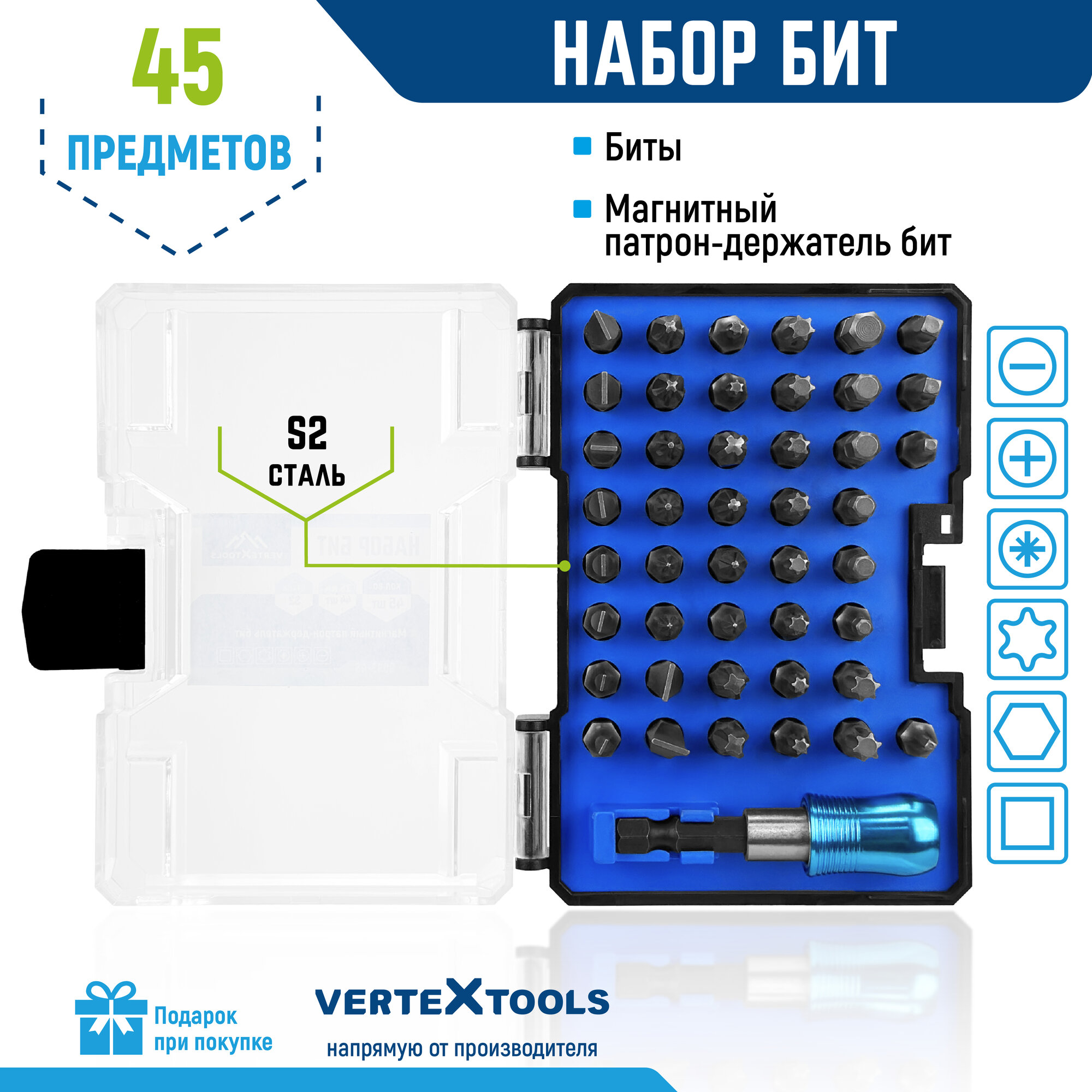 Набор магнитных бит VertexTools Pro с адаптером в кейсе, 44 шт. сталь S2