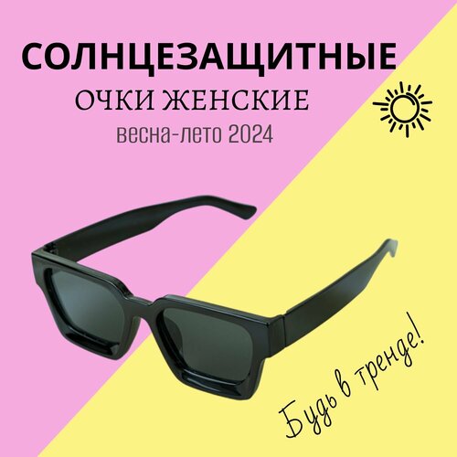 Солнцезащитные очки , черный солнцезащитные очки tous прямоугольные оправа металл для женщин золотой