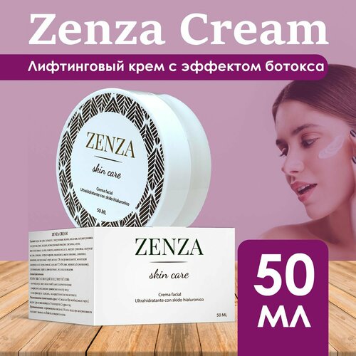 Крем от морщин для лица Zenza Зенза крем