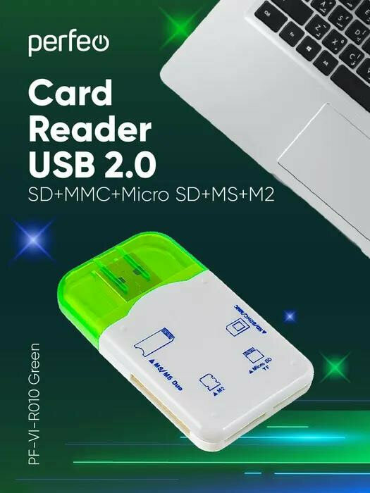 Картридер (PERFEO (PF_4258) Card Reader SD/MMC+Micro SD+MS+M2, (PF-VI-R010 Green) зеленый)