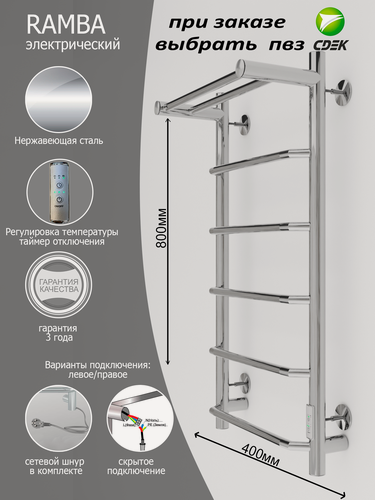 Изображение товара Полотенцесушитель электрический Вэлекан RAMBA 80х40 Хром с полкой(универсальное подключение, скрытый монтаж, таймер, терморегулятор)