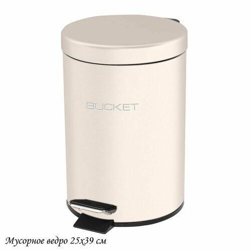 Мусорное ведро 12л с педалью Металл Lenardi 197018 2445₽