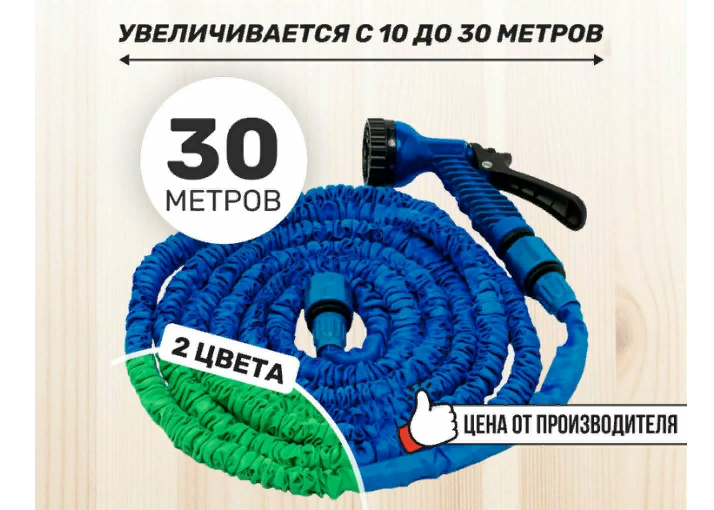 фото Tomas Gardner Шланг для полива газона растягивающийся садовый 30 м