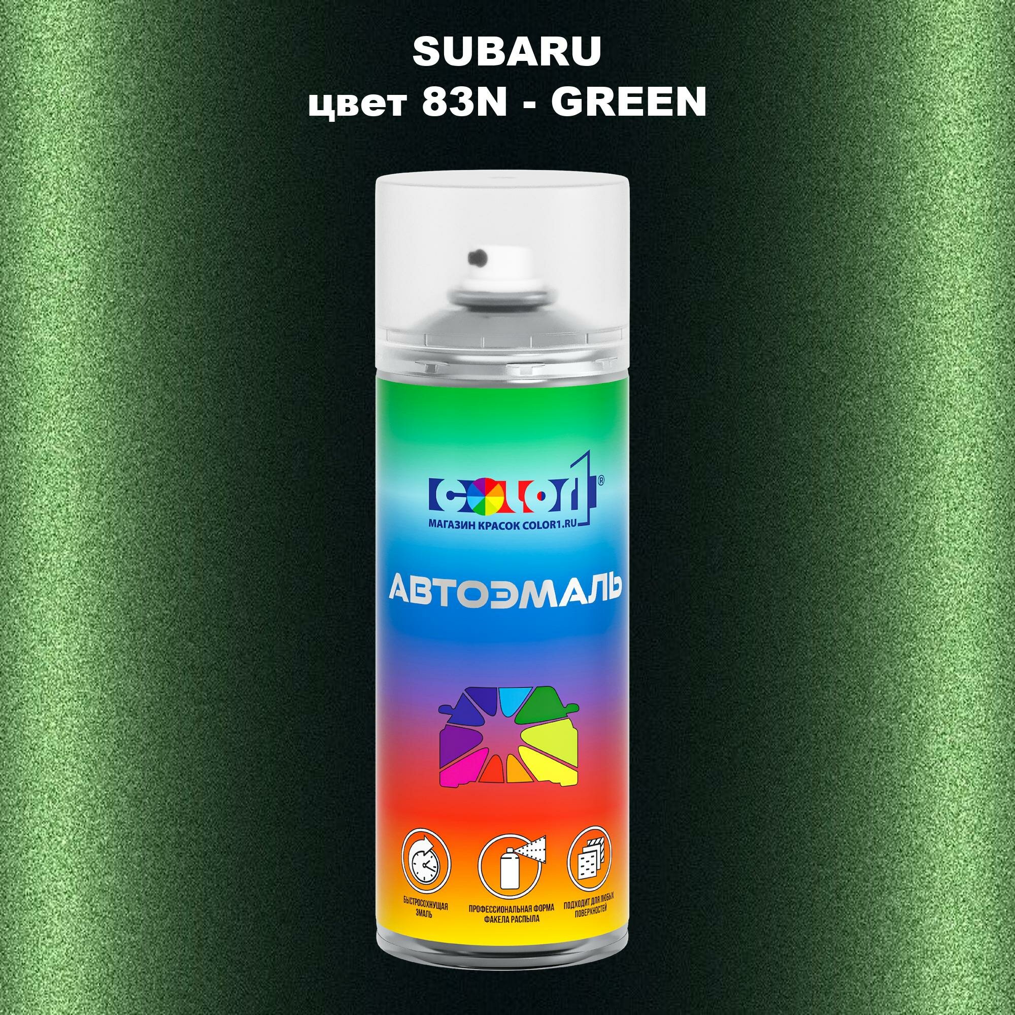 Аэрозольная краска COLOR1 для SUBARU, цвет 83N - GREEN