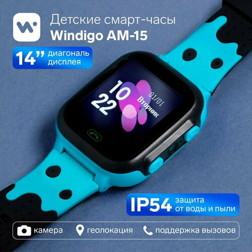 Детские смарт-часы AM-15 144 128x128 SIM 2G LBS камера 008 Мп голубые 193000₽