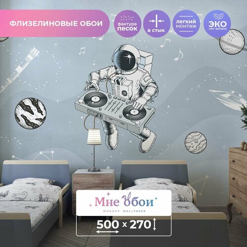 Детские флизелиновые фотообои 