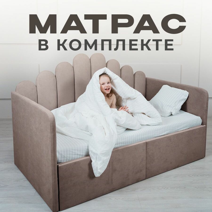 Детский диван-кровать 180 90 см Ариэль коричневый с ящиком, кровать детская от 3х лет, 2 изголовья, с Матрасом — фото 1