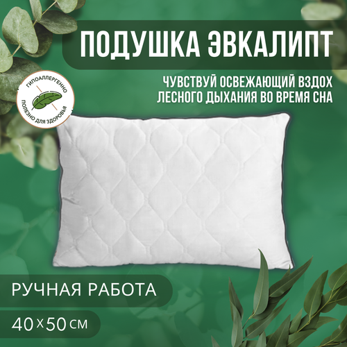 Подушка с эвкалиптом