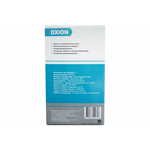 OXION Кабель ftp cat5e 4x2х0,51 медь 305 м outdoor OX-FTP4PR24AWG-OUTD305M