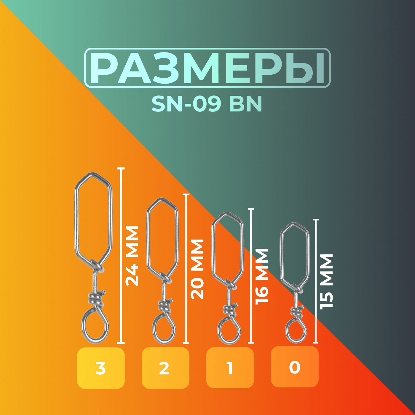 Карабин Sprut SN-09 BN #2 (20mm/18kg) упак: 8шт — фото 1