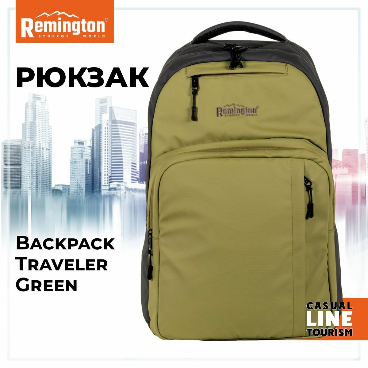 фото Рюкзак Remington Backpack Traveler Green RR6690-306