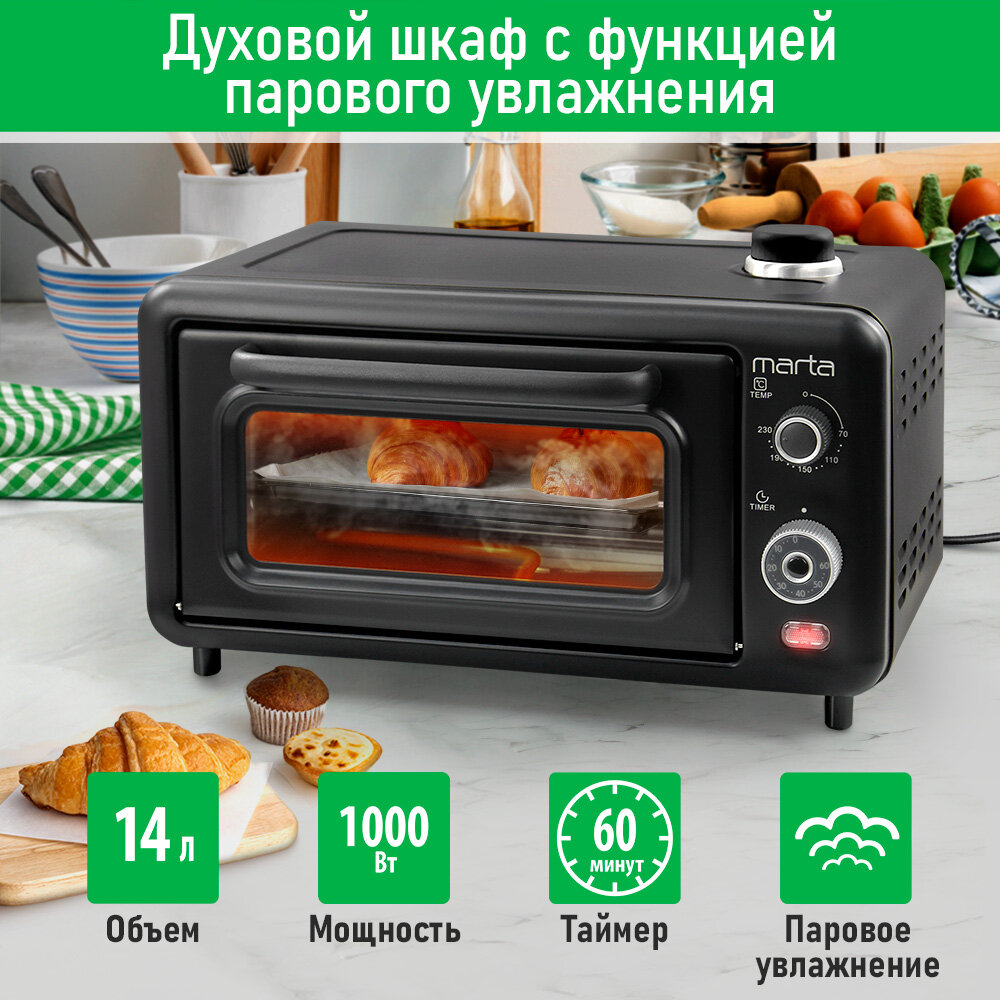 фото Мини-печь MARTA MT-EO4298A (14 литров, гриль) черный жемчуг