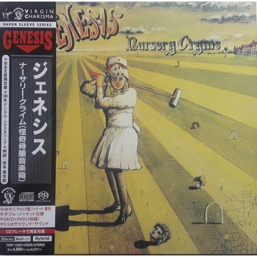 Genesis SACD Genesis Nursery Cryme сваты 4 серии 5 8 dvd video dvd box