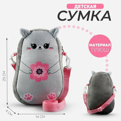 Сумка Milo toys, серый сумка кошечка кофе серый