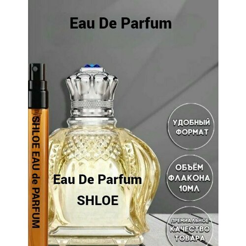 Масляные духи Shloe de Parfum 10мл