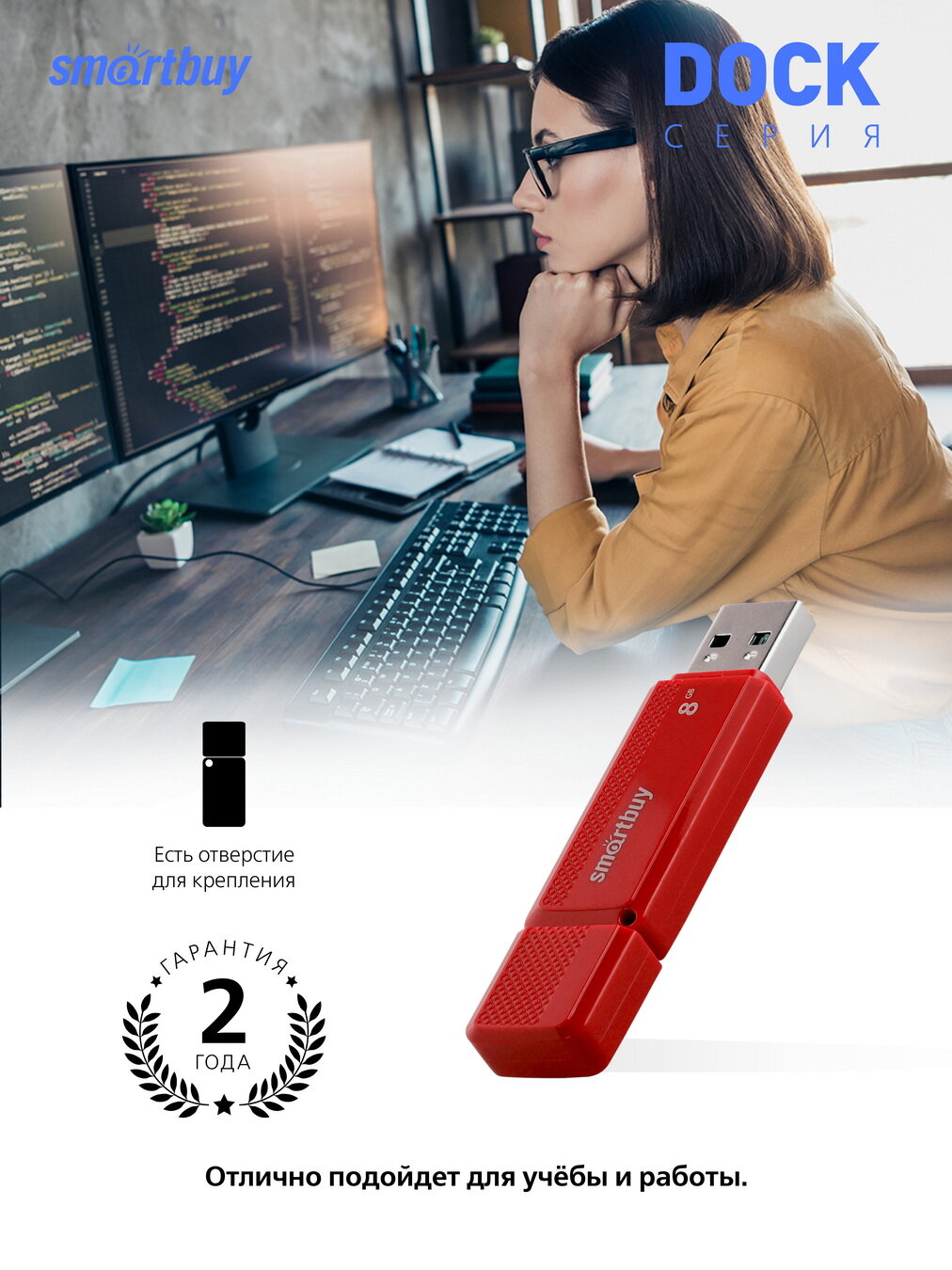 Флеш-накопитель USB 2.0 Smartbuy 8GB Dock Red (SB8GBDK-R)