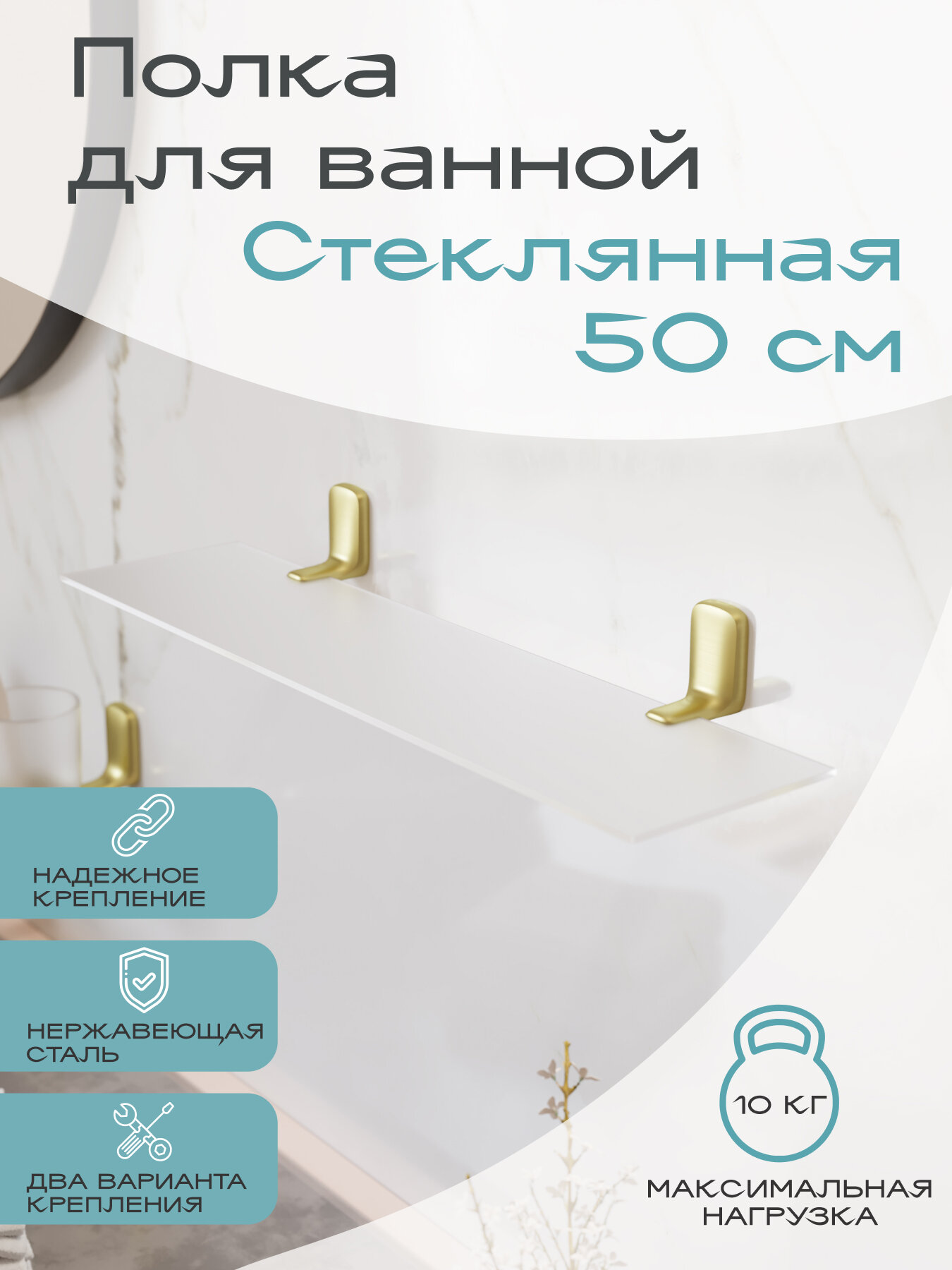 Полка для ванной стеклянная KLEBER GOLD зототой