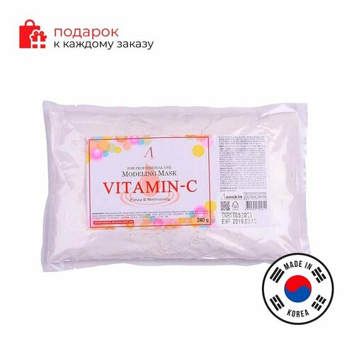 ANSKIN Альгинатная маска с витамином С для яркости кожи, увлажняющая Vitamin-C Modeling Mask refill пакет 240гр
