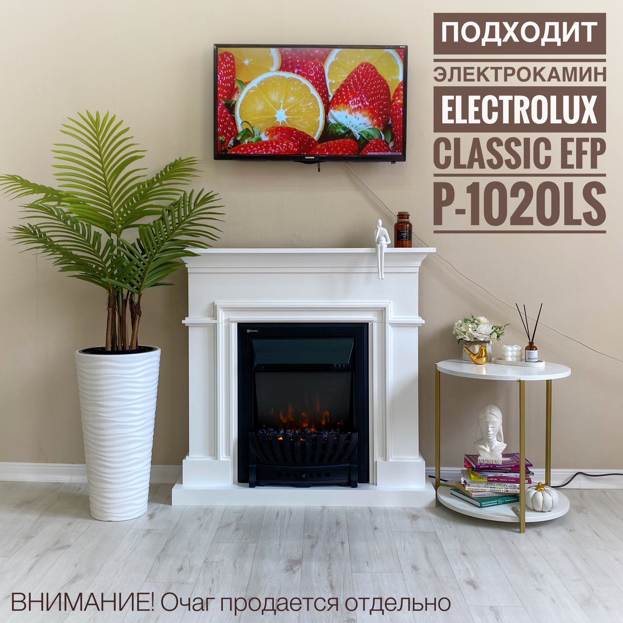 "Разборный портал Лео" для электрокамина 93 х 95 см белый Kamin_decor_msk