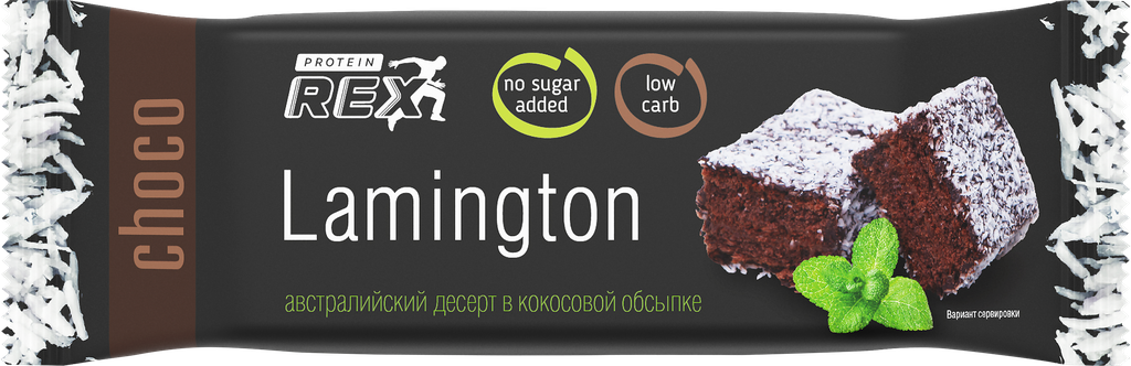 Пирожное протеиновое PROTEINREX Lamington, шоколадное, 50г