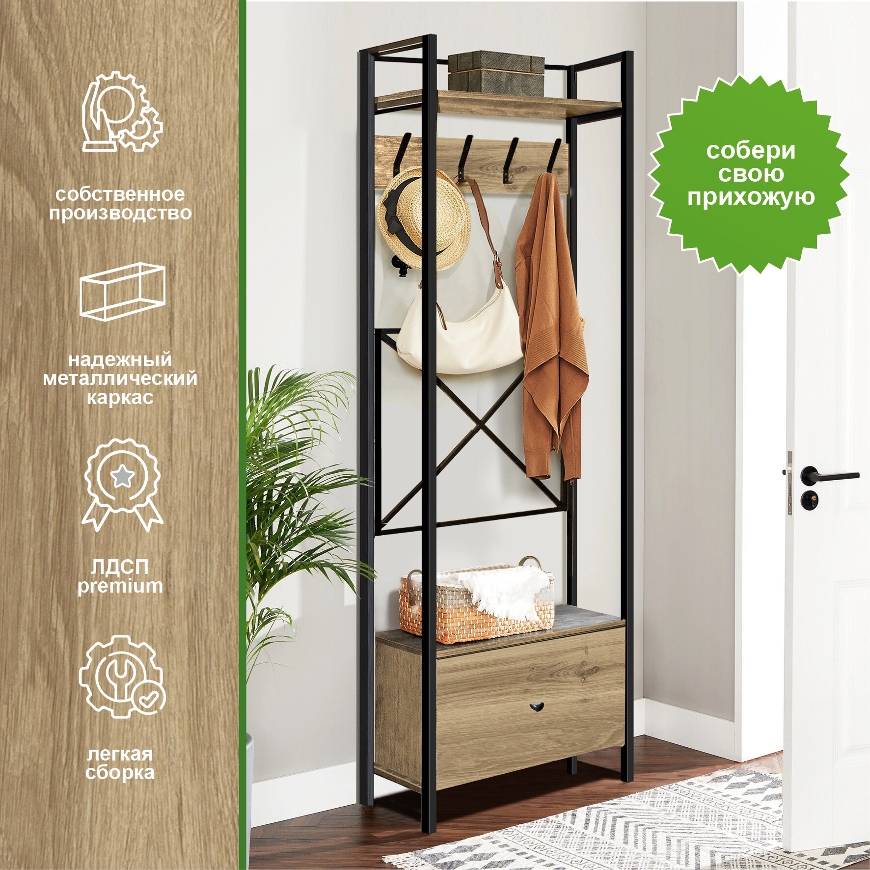 фото Вешалка напольная с ящиком