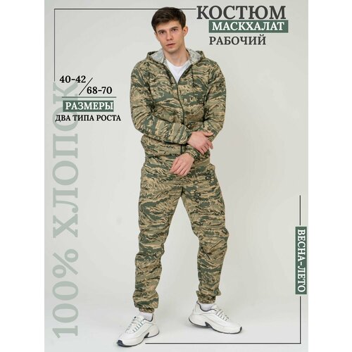 Костюм камуфлированный для рыбалки и активного отдыха ПромДизайн (куртка+брюки), 100% хлопок, 44-170RU
