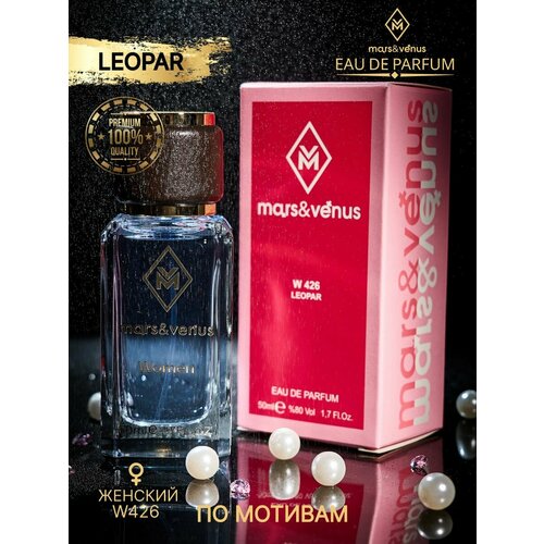 MarsVenus W426 Leopar 1490₽