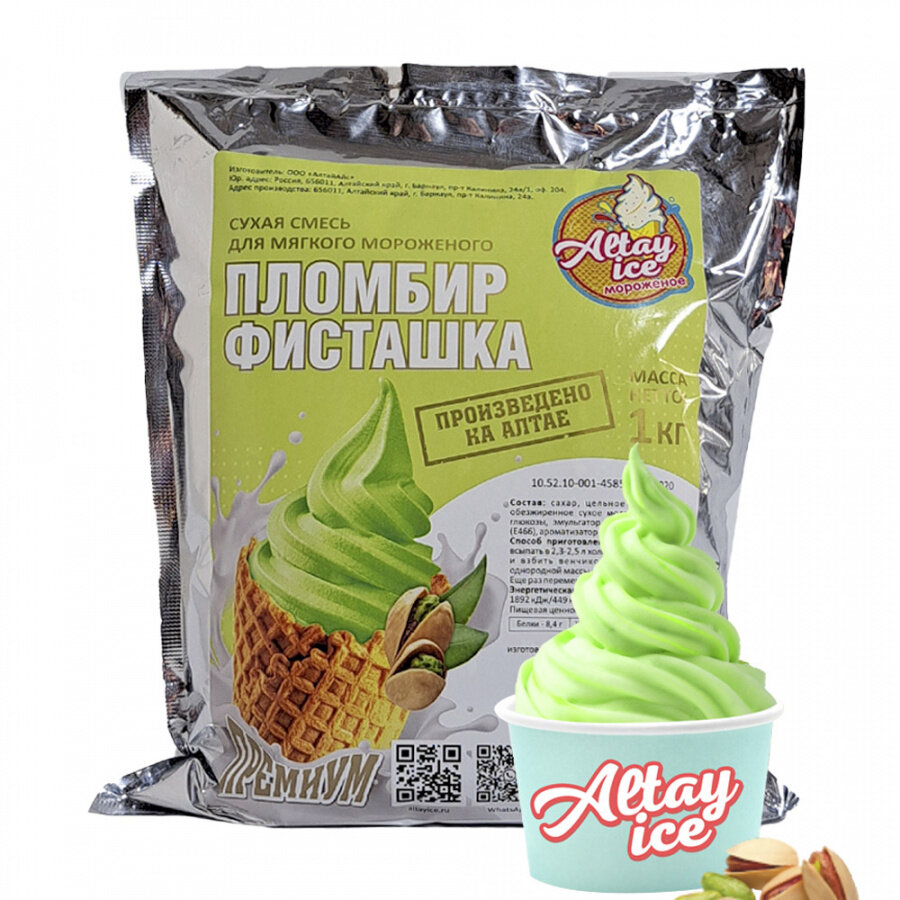 Смесь для мороженого Altay Ice "Пломбир фисташка премиум", 1 кг