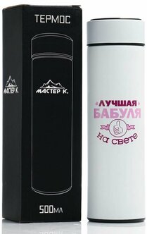 Характеристики модели Термос Мастер К - Лучшая бабуля, с ситом, с ...