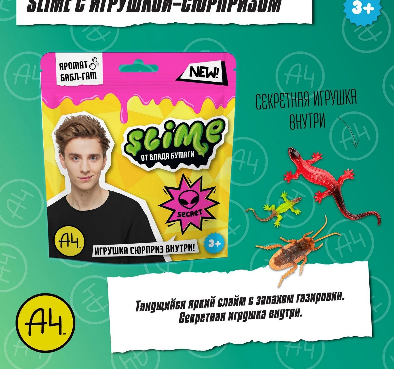 Slime Влад А4, розовый Волшебный мир - фото №5