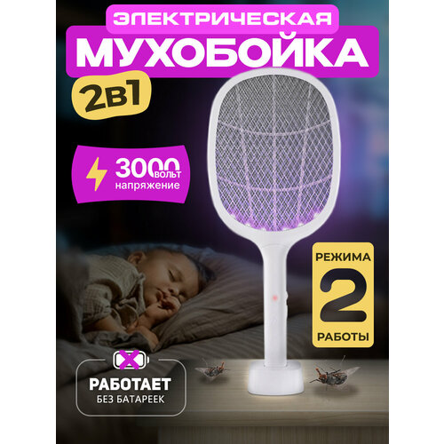 Мухобойка электрическая