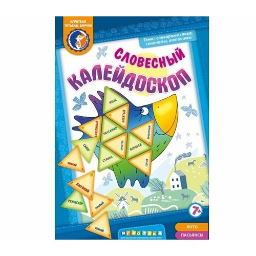 Игровое пособие 