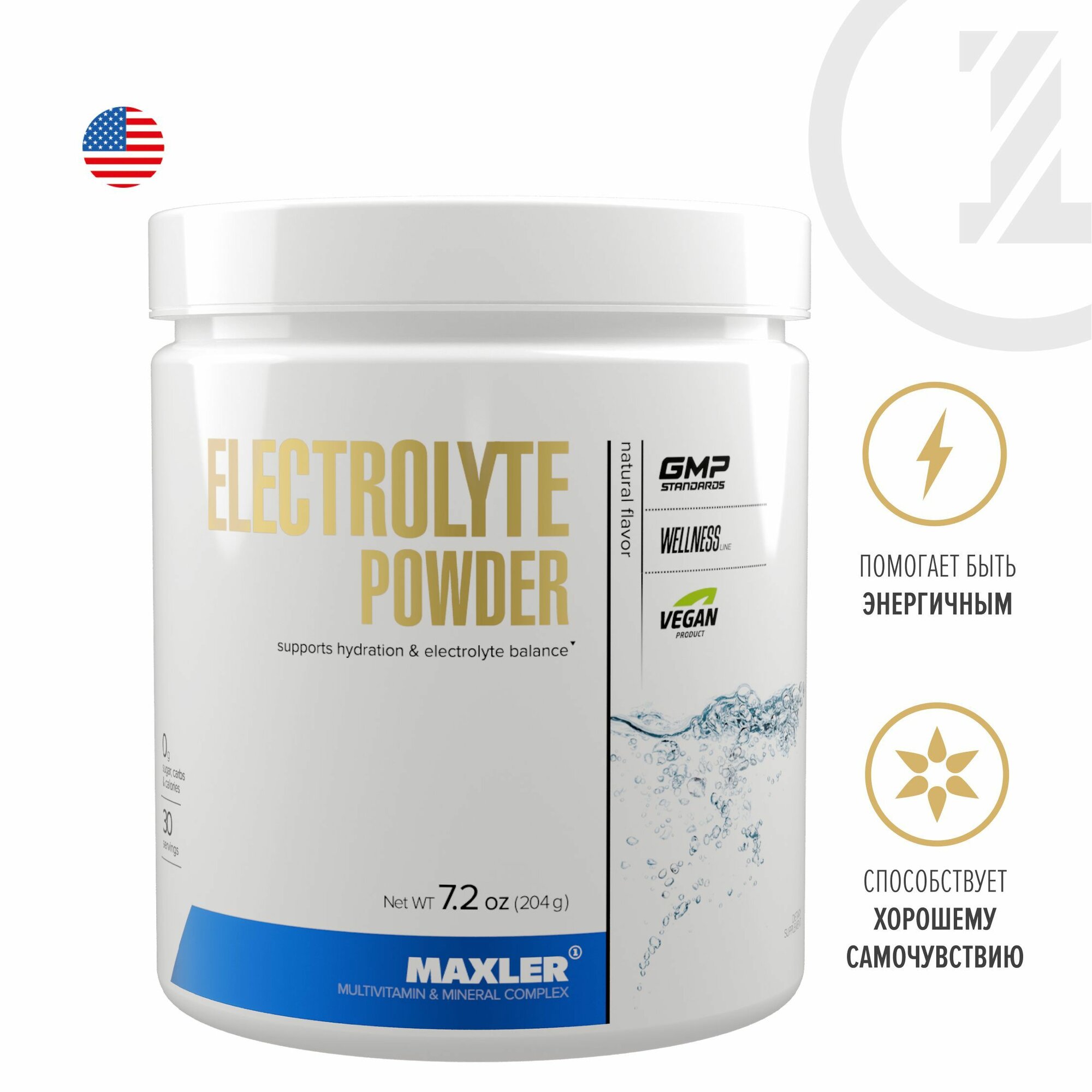 Предтренировочный комплекс Maxler Electrolyte Powder натуральный 204 г 350 мл